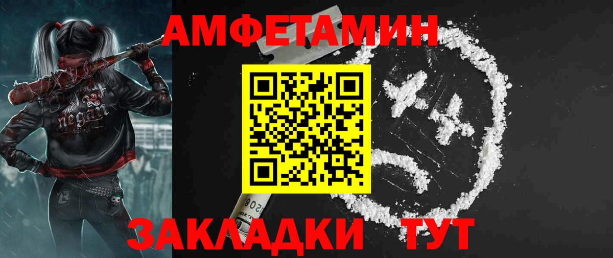 АМФЕТАМИН 97% Беслан