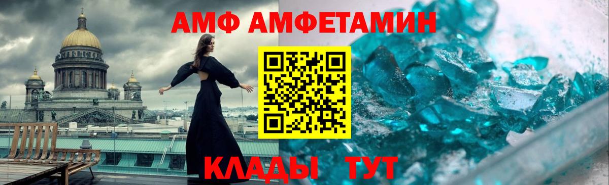 Amphetamine  Вход с VPN  Беслан  АМФЕТАМИН 98% 