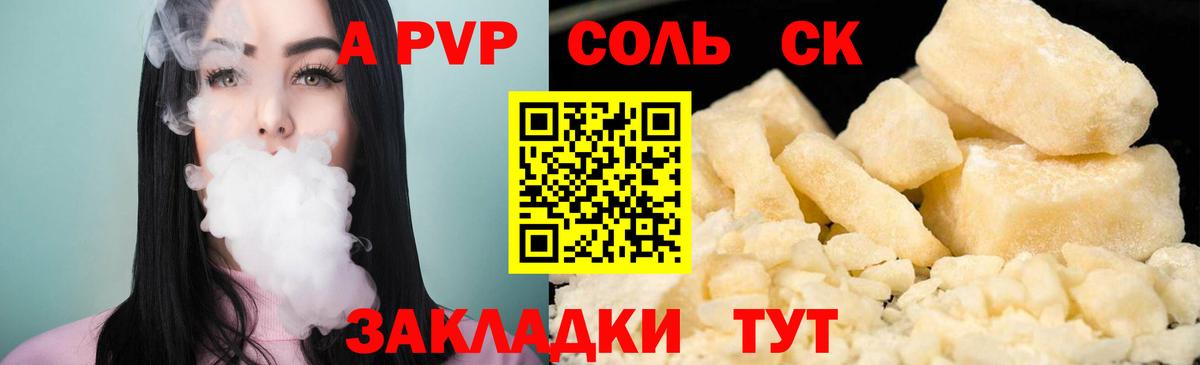 A-PVP СК КРИС Беслан
