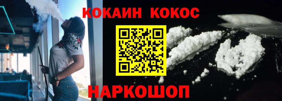 Кокаин Эквадор Беслан