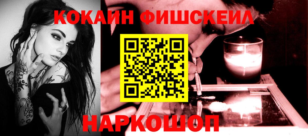 Беслан  COCAIN 98%  COCAIN Эквадор  Вход с VPN 