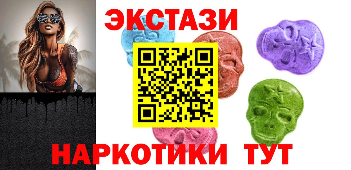Ecstasy  Ecstasy mix  Беслан  Вход с VPN  Экстази 300 mg 