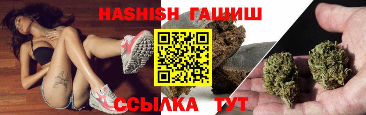 ГАШИШ гашик  ГАШИШ  Вход с VPN  Беслан  ГАШИШ Ice-O-Lator 