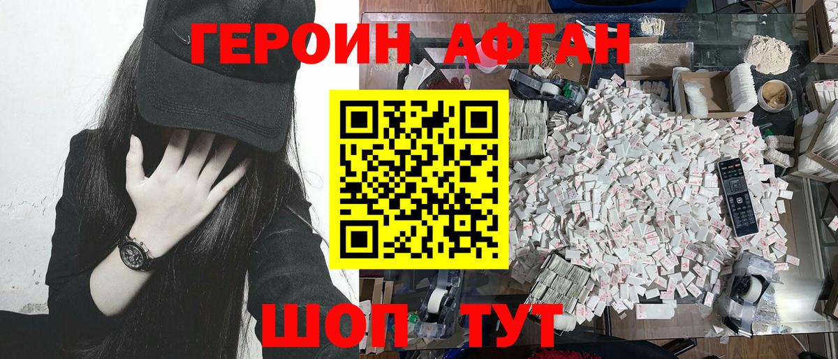 Беслан  ГЕРОИН хмурый  Вход с VPN 