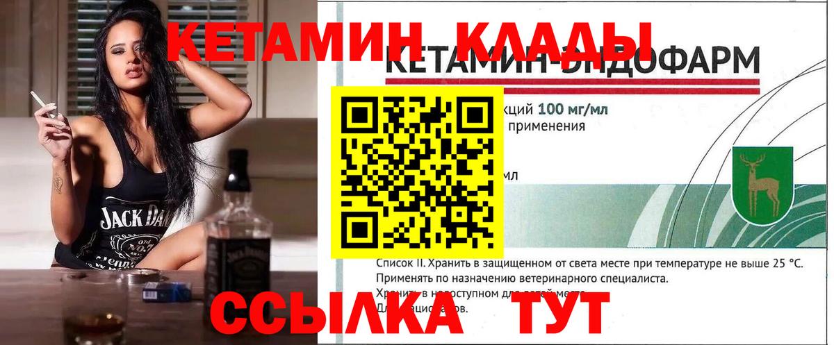 Беслан  КЕТАМИН ketamine  Вход с VPN  Кетамин ketamine 
