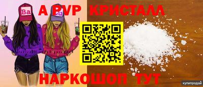 кристаллы Коломна