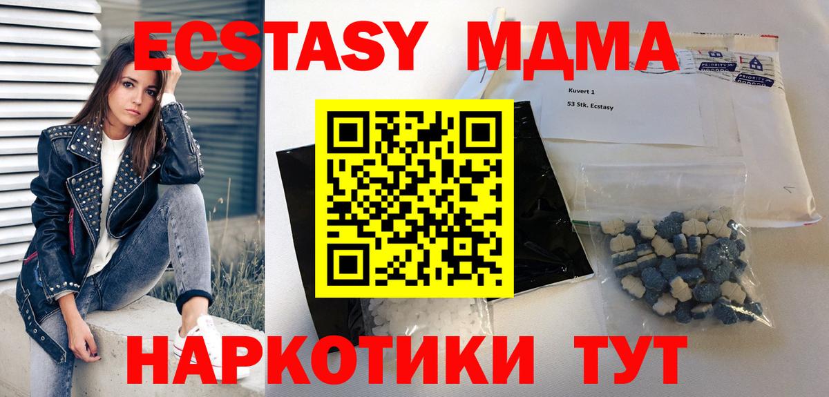 Беслан  МДМА кристаллы  MDMA crystal  Вход с VPN 