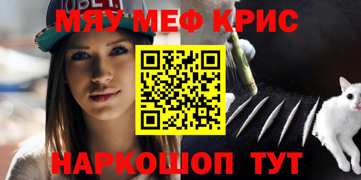 Меф mephedrone  купить   МЕФ  Вход с VPN  Беслан  МЕФ 4 MMC 