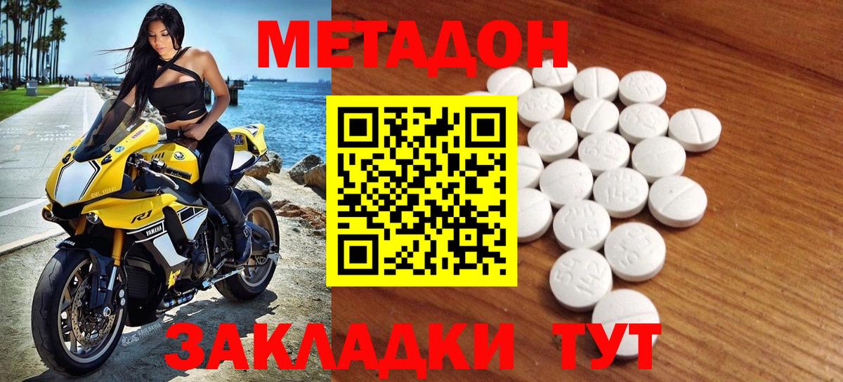 Беслан  МЕТАДОН белоснежный  Вход с VPN  Метадон methadone 