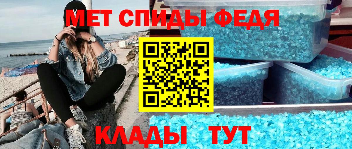 МЕТАМФЕТАМИН кристалл  Вход с VPN  МЕТАМФЕТАМИН  Беслан 