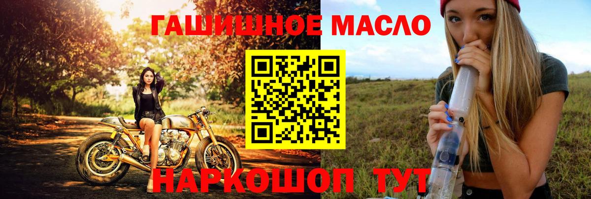 Беслан  ТГК вейп  ТГК гашишное масло  Вход с VPN 